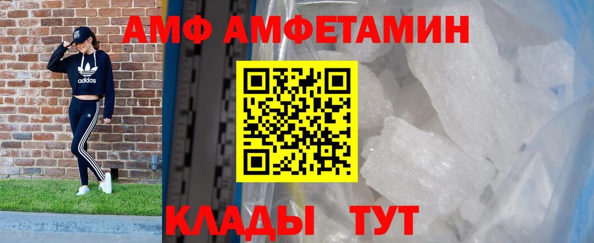 Миллерово  Amphetamine  Вход с VPN  Амфетамин Розовый 