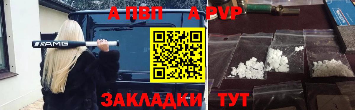 Alpha-PVP СК КРИС  Вход с VPN  Миллерово  APVP крисы CK 
