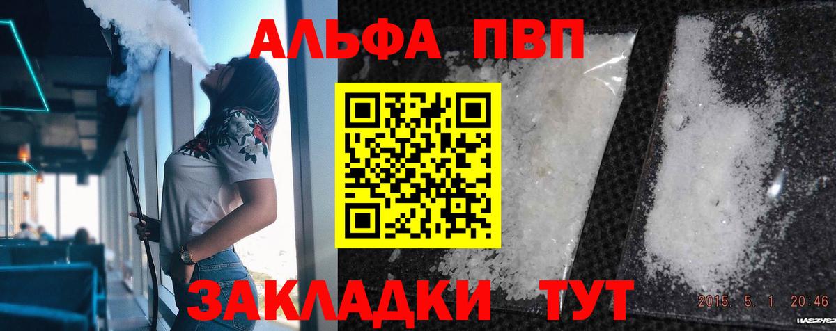 А ПВП кристаллы Миллерово