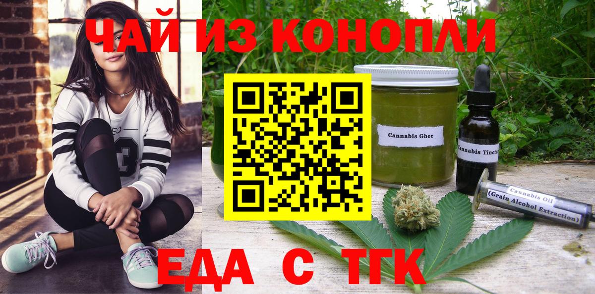 Cannafood конопля Миллерово