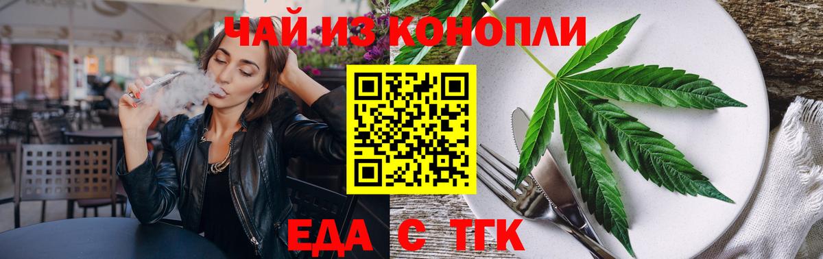 Печенье с ТГК марихуана Миллерово