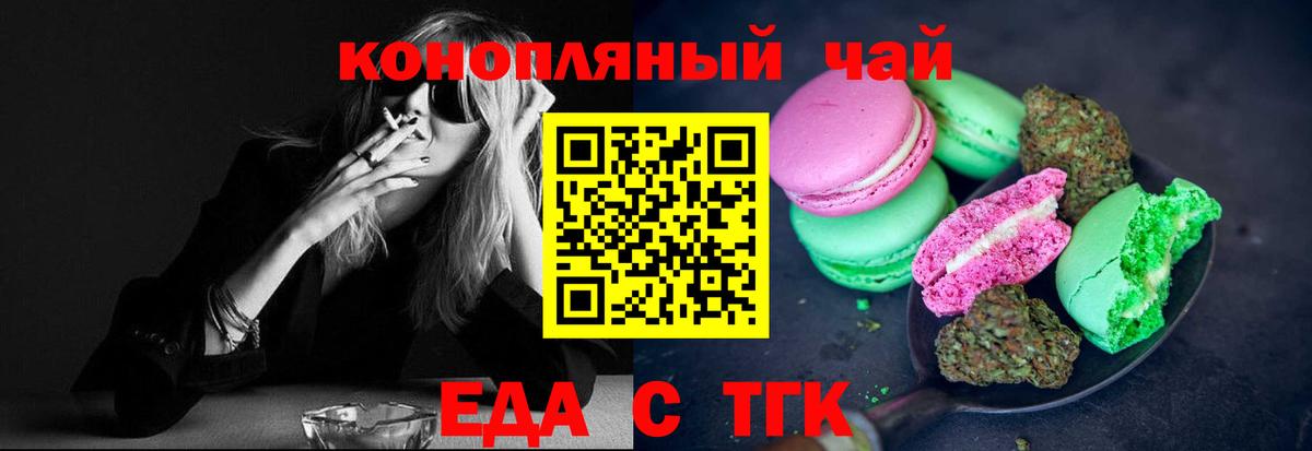 Cannafood марихуана  Миллерово 