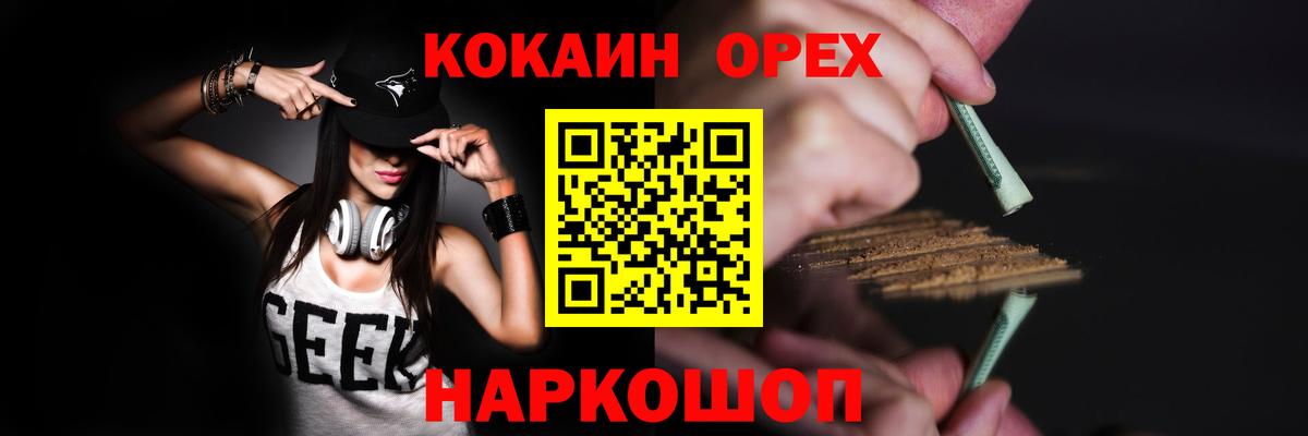 КОКАИН Колумбийский  COCAIN  Миллерово  КОКАИН 99% 