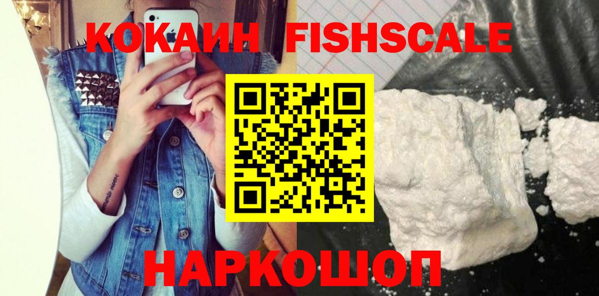 Кокаин 97% Миллерово