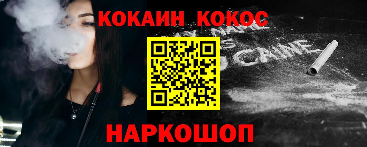COCAIN Columbia  Вход с VPN  Миллерово 