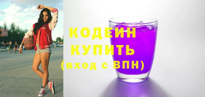 Кодеиновый сироп Lean Purple Drank  купить наркоту  Миллерово 