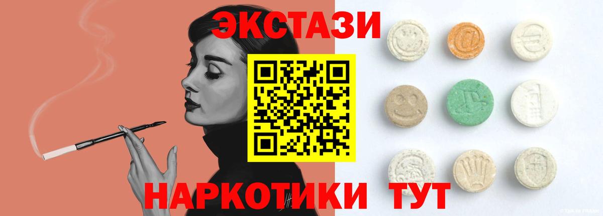 Миллерово  ЭКСТАЗИ Cube  Экстази  Вход с VPN  Ecstasy XTC 