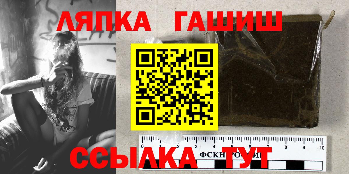ГАШ  Вход с VPN  Миллерово  ГАШ индика сатива  ГАШ убойный 