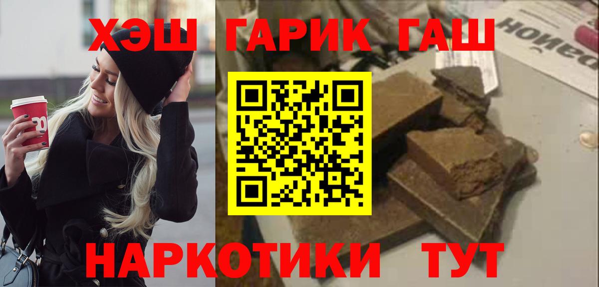 ГАШИШ 40% ТГК Миллерово