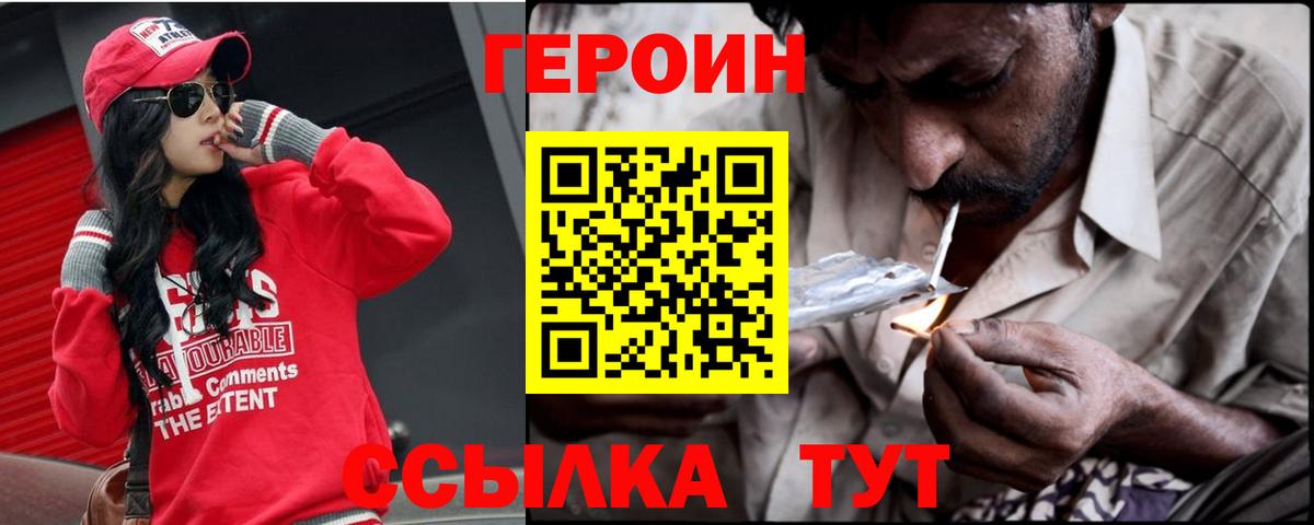 ГЕРОИН герыч  Миллерово 