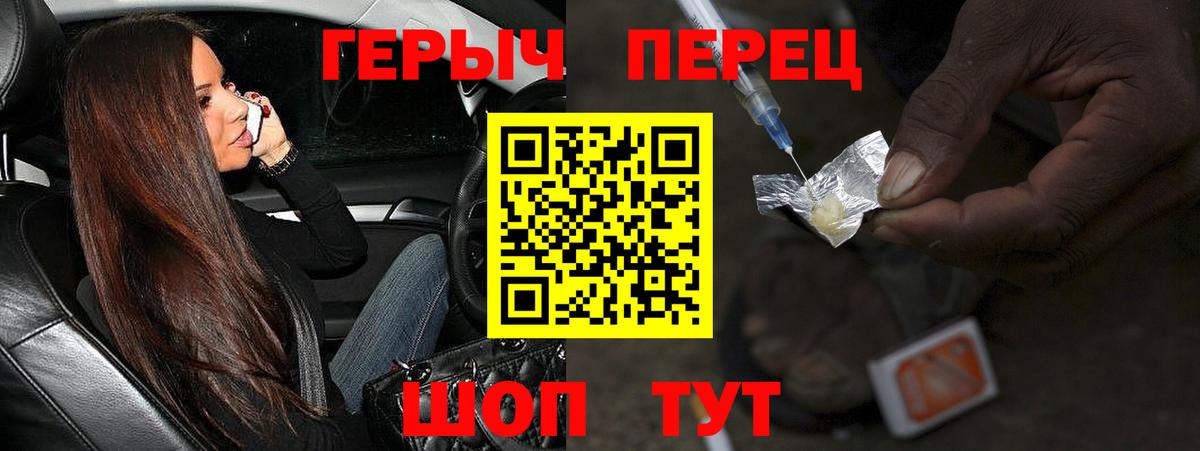 ГЕРОИН гречка Миллерово