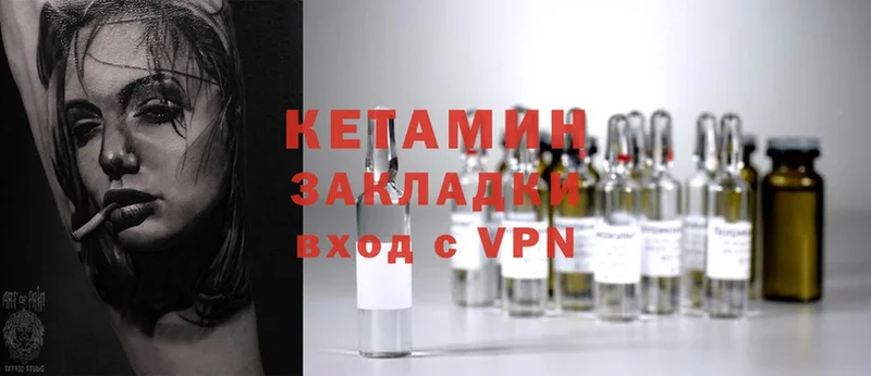 КЕТАМИН ketamine Миллерово