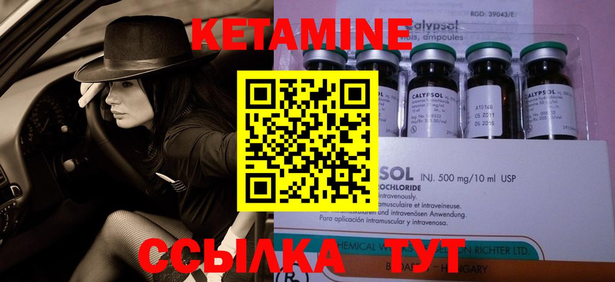 Кетамин ketamine  Миллерово 
