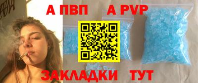 кристаллы Бийск