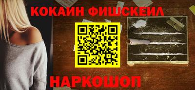 спайс Краснокаменск