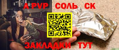 спайс Краснокаменск