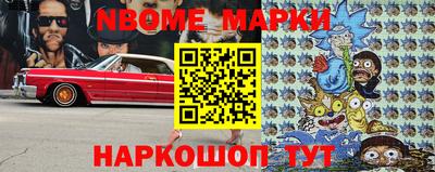марки nbome Краснознаменск