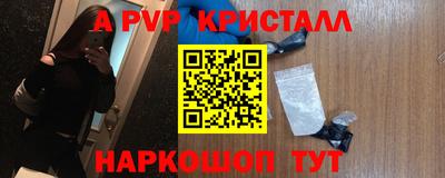спайс Краснокаменск