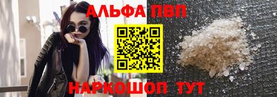 кристаллы Бийск