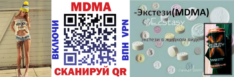 MDMA кристаллы  купить наркотики цена  Миллерово 