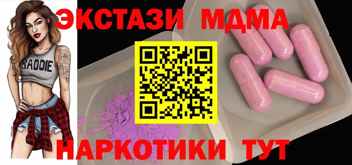 Миллерово  MDMA VHQ  Вход с VPN  MDMA Molly 