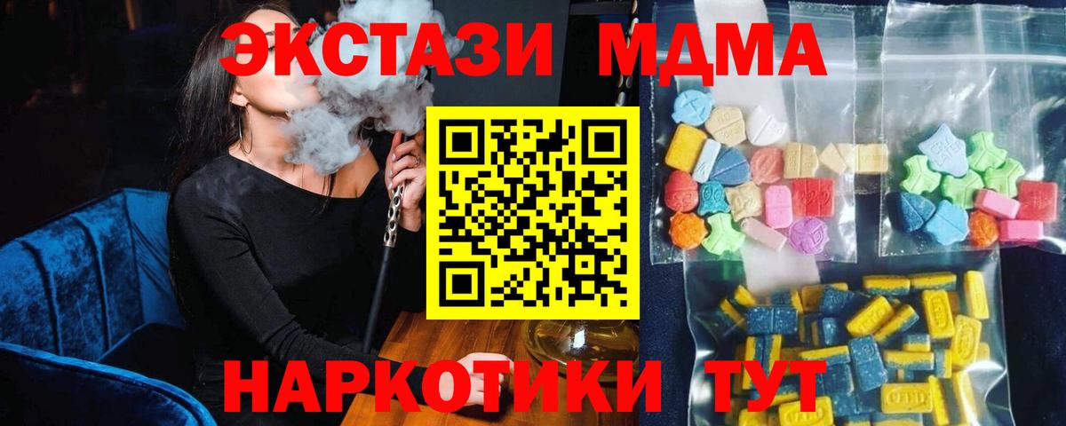 Марихуана  МДМА  Миллерово  Гашиш  Меф МЯУ МЯУ кристаллы  ГЕРОИН  Меф  Вход с VPN  ГАШ  Экстази 