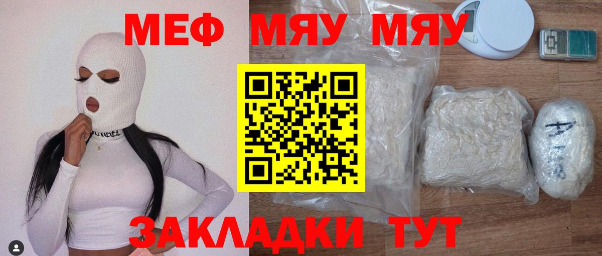 МЕФ мука Миллерово