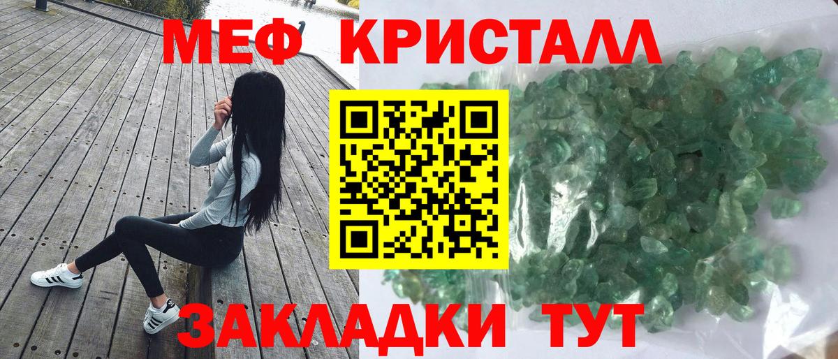 Меф мука Миллерово