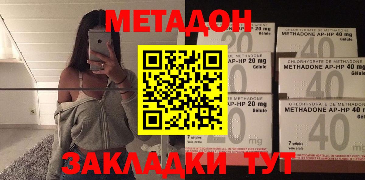 Миллерово  МЕТАДОН белоснежный  Вход с VPN  Метадон мёд 