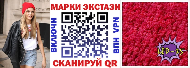 Марки 25I-NBOMe 1500мкг Миллерово