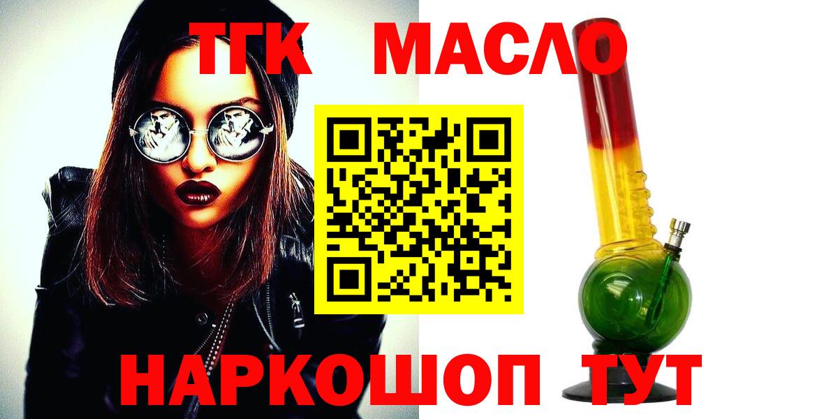 Дистиллят ТГК концентрат Миллерово