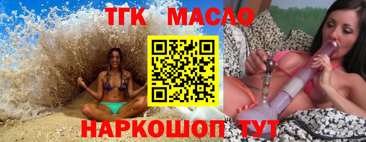 ТГК концентрат Миллерово