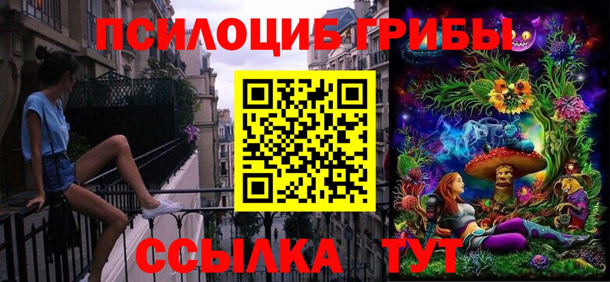 Галлюциногенные грибы MAGIC MUSHROOMS Миллерово